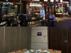 -荣基四海一家·家常菜·海鲜大排档(新安店)