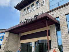 -梦姑塘文化公园