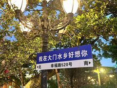 -大门水乡·顺德菜