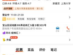 -那时新疆·若羌(经纬汇店)