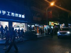 -奎星楼街