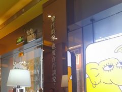 -尊宝比萨(中山八店)