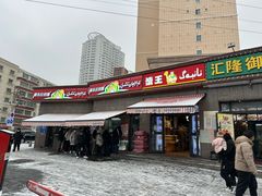 -阿布拉的馕(西北路店)