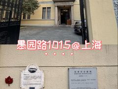 -福1015(愚园路店)