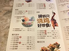 菜单-广东道至正家宴(天河店)