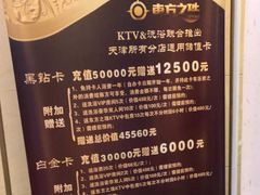 -东方之珠洗浴休闲广场(和平店)