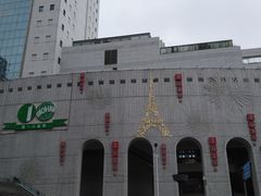 -上海第一八佰伴