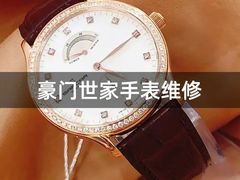 -名表维修服务中心(信兴广场地王大厦店)