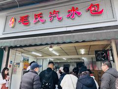 -毛氏汽水包(山海关路店)