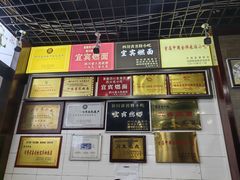 -宜宾燃面非遗传承店