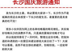 -长沙火车站(地铁站)
