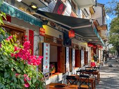 -大理.老字号渝记酸萝卜乌鱼(古城总店)