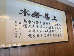 -大潮淮·淮扬菜(何园旗舰店)