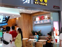 门面-古茗(东鼓道店)