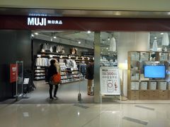 -MUJI无印良品(万象城店)