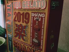 -LELECHA乐乐茶(上海五角场万达广场店)