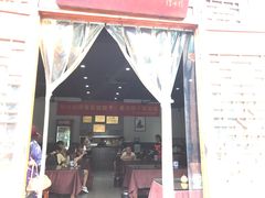 -华兴街煎蛋面(总店)