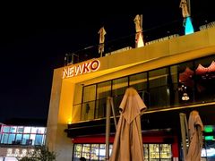 -纽扣NEWKO