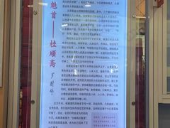 -芦庄子桂顺斋(和平路总店)
