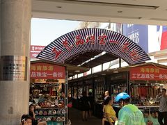 -解放路步行街                