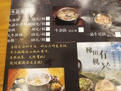 -牛品福潮汕牛肉火锅(旺庄店)