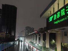 -唐家院子(地铁站)