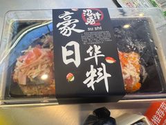 -沼津港精致料理·寿喜烧·烧鸟(龙湖南桥天街日料榜单店)