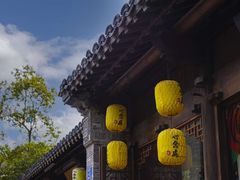 -芥子园