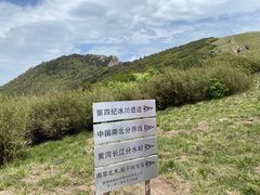 -终南山国家森林公园