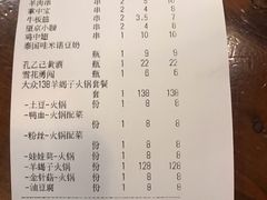 账单-夏记烤官达人·徐州鲜羊肉串(江宁店)