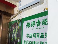 -辣出味岳阳特色烧烤·龙虾大排档(砂子塘总店)