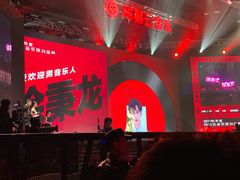 -华熙LIVE·五棵松·M空间