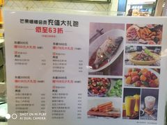 菜单-芒果爆爆(东海缤纷店)