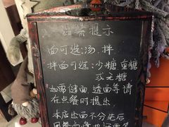 -十面春风·江南面馆(崇宁路店)