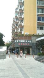 -清颜专业祛痘连锁店