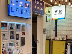 -方快-照相馆(君欣时代广场店)