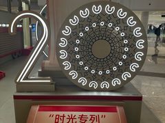-天津万象城