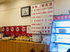 -水仙拉面(水仙街店)