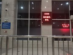 -塘沽站