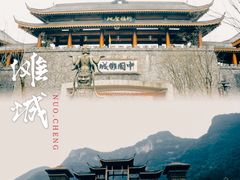 -中国傩城