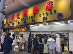门面-百花传统甜品店(原址店)