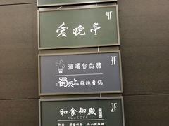 -黔香阁·味(花木店)