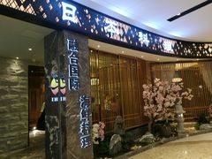-割烹旭日本料理(龙湖狮山天街店)