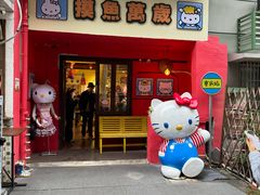 -袁妈红豆汤(重庆总店)