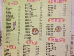 菜单-玉椰林甜品店(创始店)