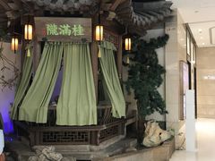 -桂满陇-十里风荷(合生汇店)