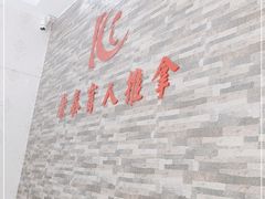 -康泰盲人按摩推拿(金桥胶东路店)