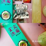 一人食🎯面条🍜之宜宾燃面❣️