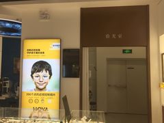 -宝岛眼镜(雨花吾悦广场店)