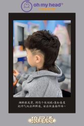 -Oh my head 儿童理发(丹尼斯大卫城店)